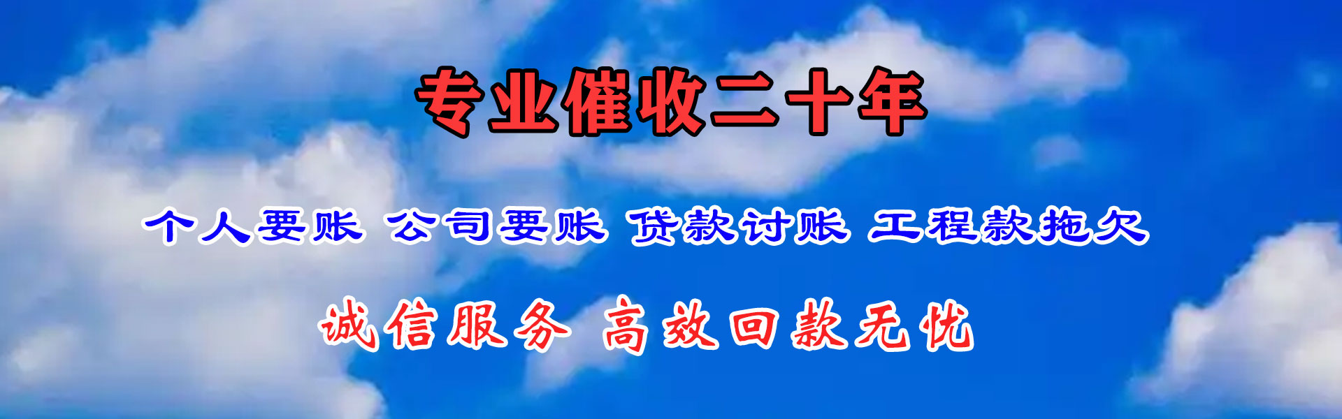 景县要债公司