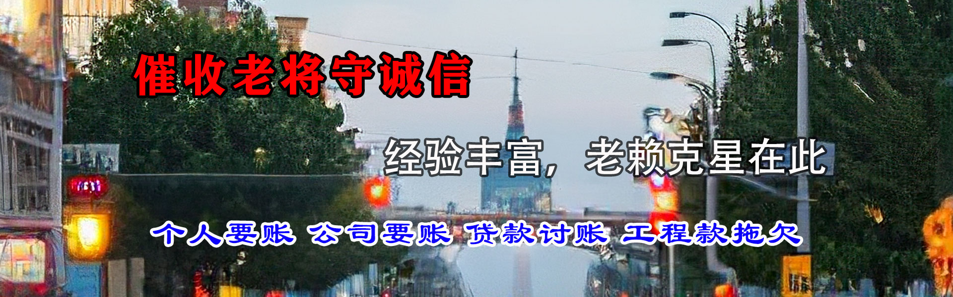 景县要账公司